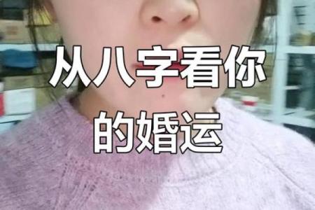 算命年底婚姻