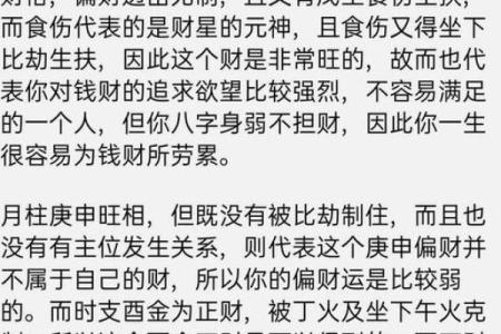 八字身弱走官运结果怎样