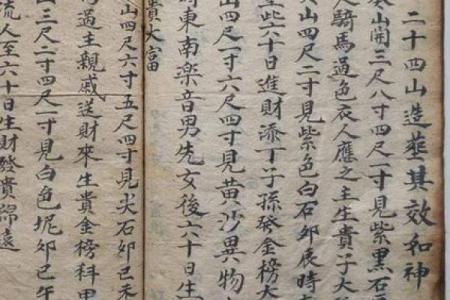 前兆葬风水宝地有预感多久知道