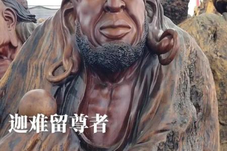罗汉灵签277
