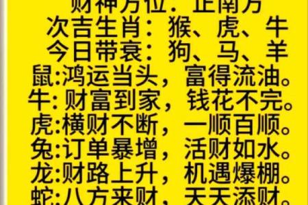 八字中的几种取财方式