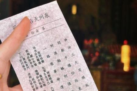 大德妈祖灵签解签大全