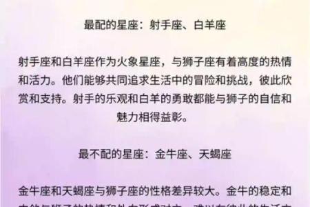 狮子和金牛星座配吗男生