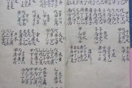 神数算命