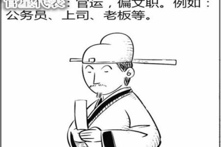 算命中等偏上是中等吗
