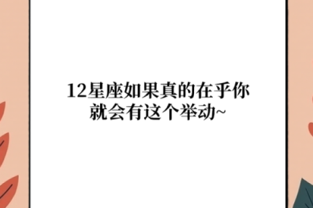 哪个星座男最会假装不在乎你