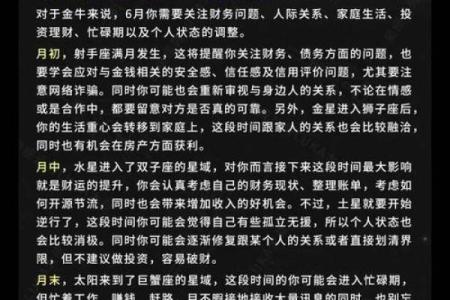 十二星座金牛座今年运气怎么样