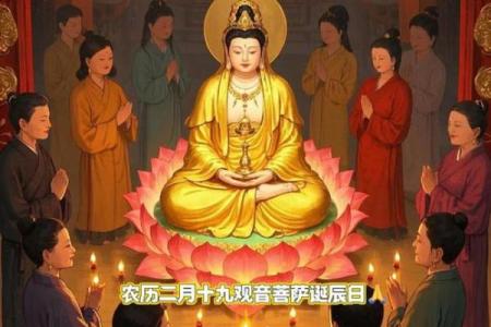 什么是观音诞？