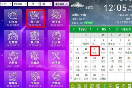 生日命运：十月二十九号是什么星座？