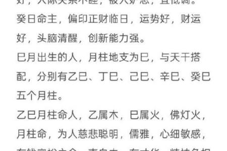 2024年农历十月十二出生的宝宝生辰八字命理解析