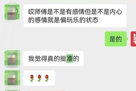 八字女旺男什么意思