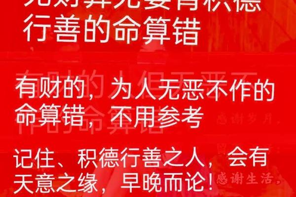 算命真能算出命运吗