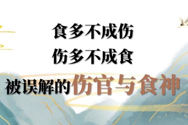 八字没有食神伤官是废人