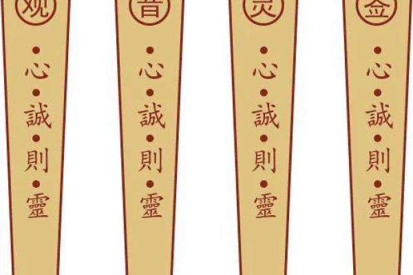 观音签40姻缘