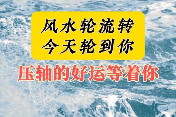 风水轮的摆放以及禁忌是什么