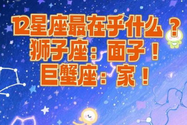 哪一个星座最有孝心的
