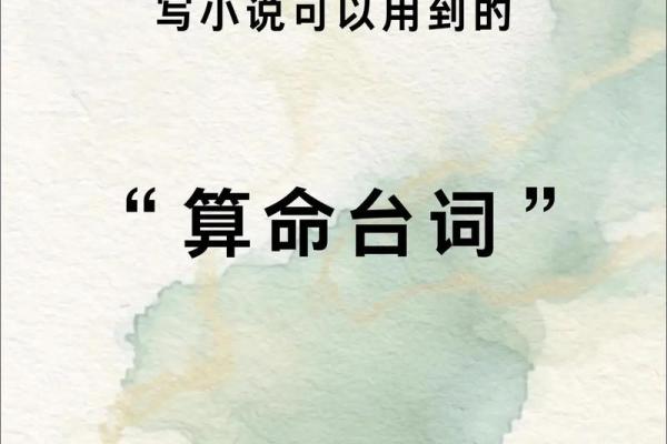 韩信算命台词经典