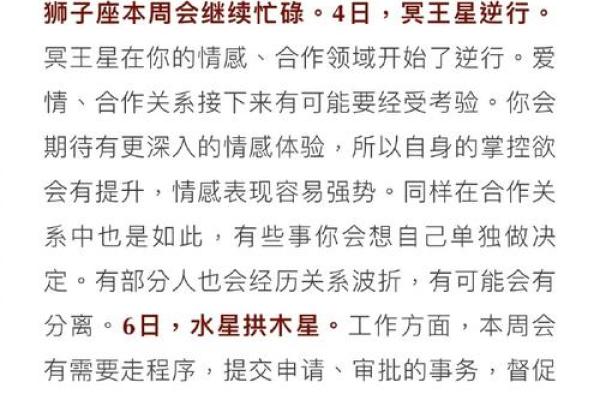 闹闹女巫星座运势可信吗