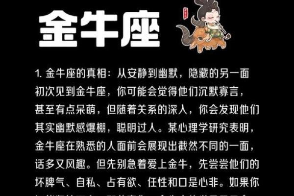 金牛座适合娶什么星座的人