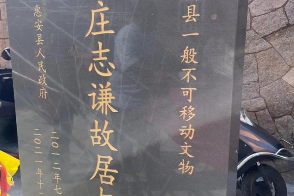 庄氏紫薇斗数创始人
