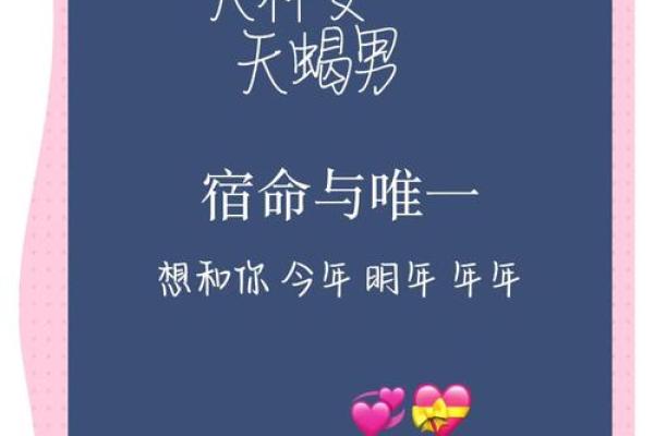 天秤男和什么星座在一起最合适女生