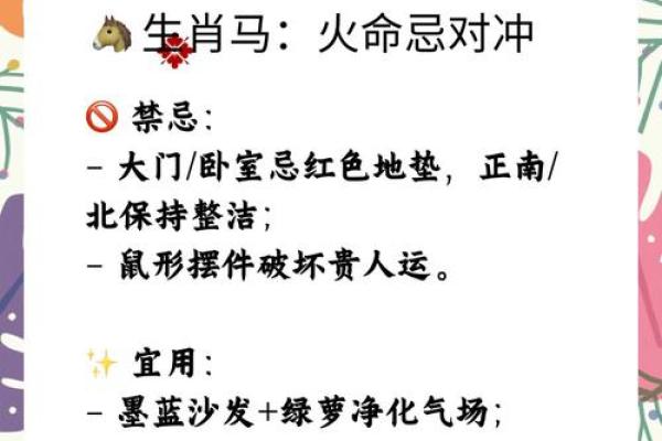 十二生肖住房最佳风水楼层