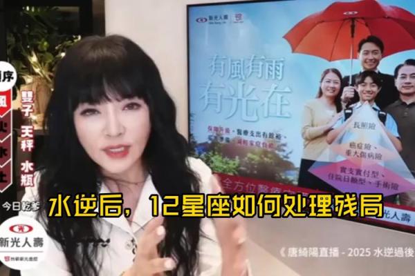 唐绮阳最爱哪个星座