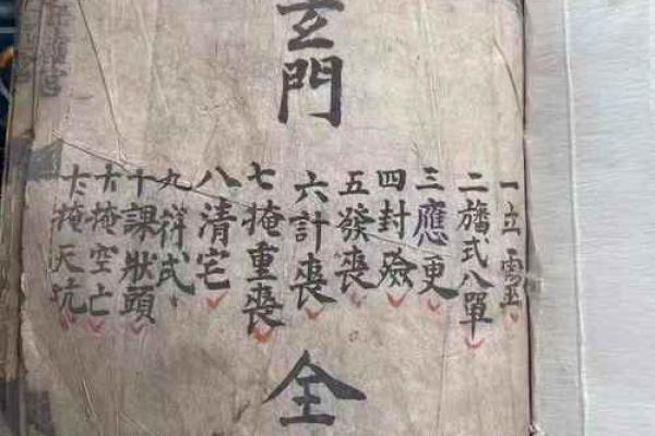 灵签三十八