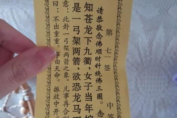 灵顺寺第七签