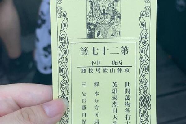 灵顺寺第七签