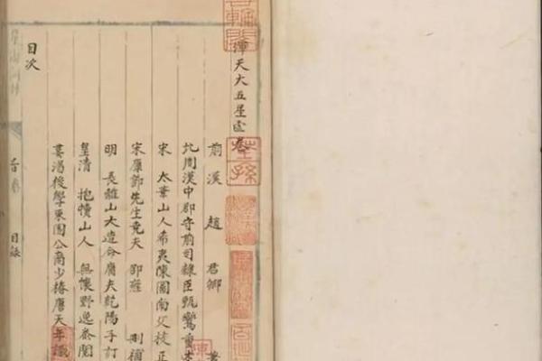 刘伯温算命书籍