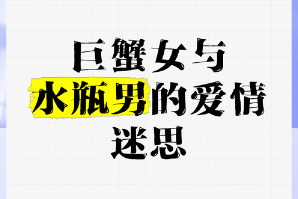 最宠巨蟹女的星座男
