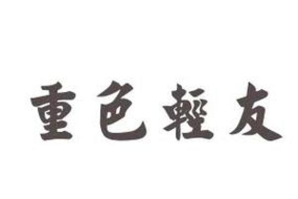 “见友忘色”中国好基友的3大星座