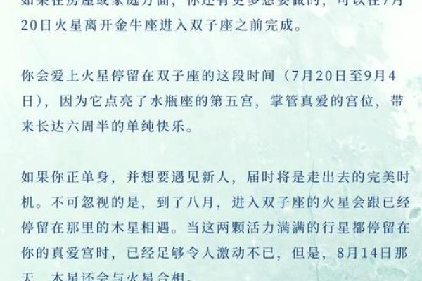 苏姗十二星座下周运势