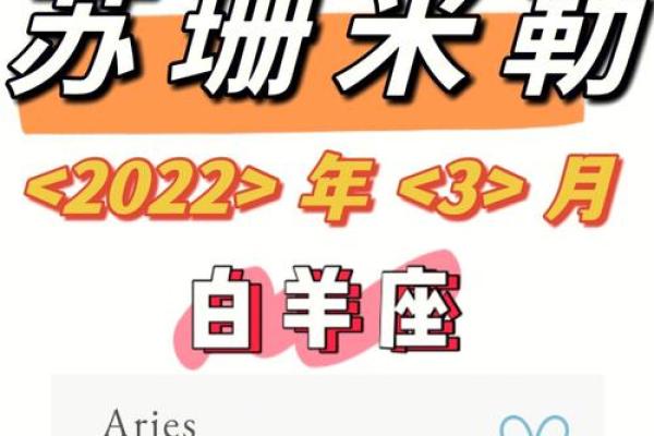 苏姗十二星座下周运势