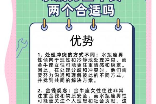 处女和水瓶星座在一起合适吗男生