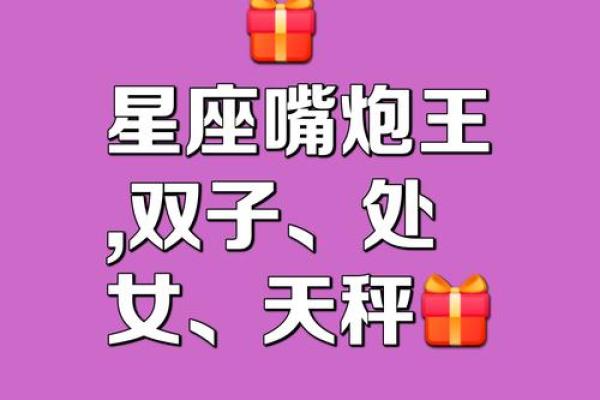 爱讲闲话，这些星座女是背后的长舌妇