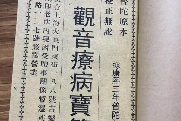 观音16签暗示了什么