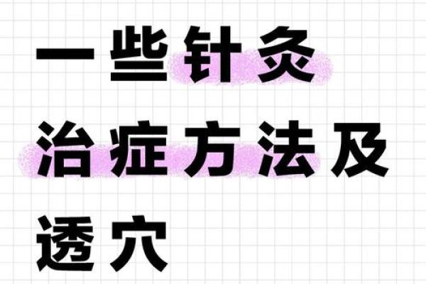 八字玉门