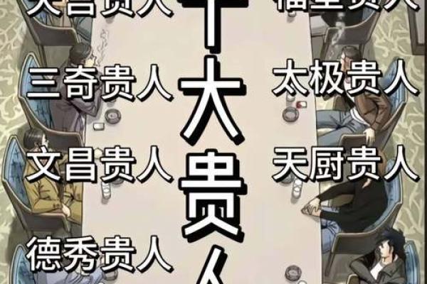 什么八字会有异性贵人 八字有异性贵人