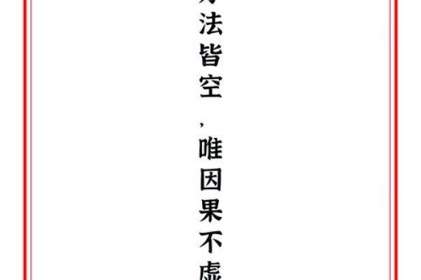 反对算命术
