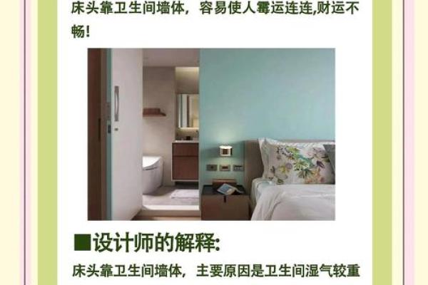 家里室内装修风水禁忌都有哪些
