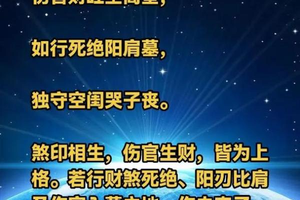 八字中带命亡星怎么避免