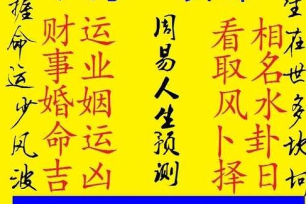 八字事业方位测试免费算命