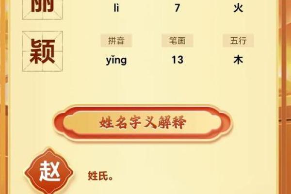姓名分析测试免费测试,姓名测算分析