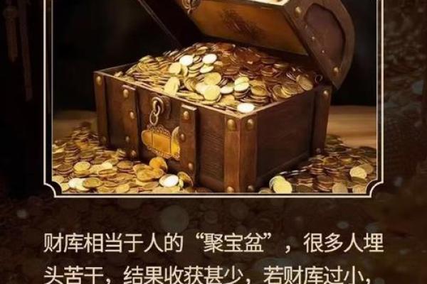 八字有三个财库的人，补财库需要多久