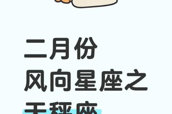 11月天秤星座运势最新