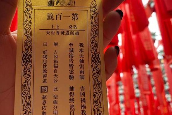 天后灵签第19签