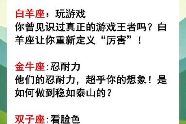 哪些星座综合能力比较强