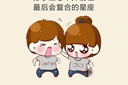 感谢曾经相爱过 分手后会各自幸福的星座配对
